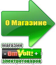 omvolt.ru Энергия АРС в Голицыно